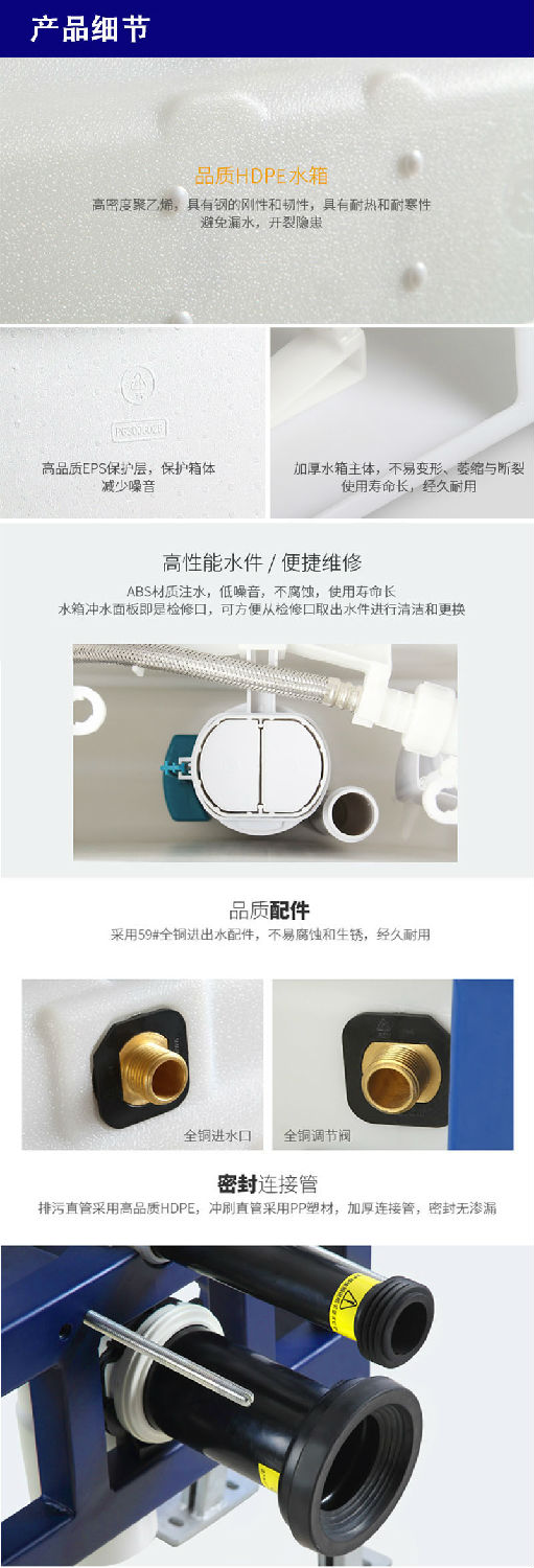 隱藏水箱詳情頁產(chǎn)品細節(jié)1.jpg