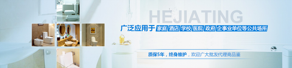 和佳庭實(shí)力雄厚，品質(zhì)卓著，超值性價(jià)比！